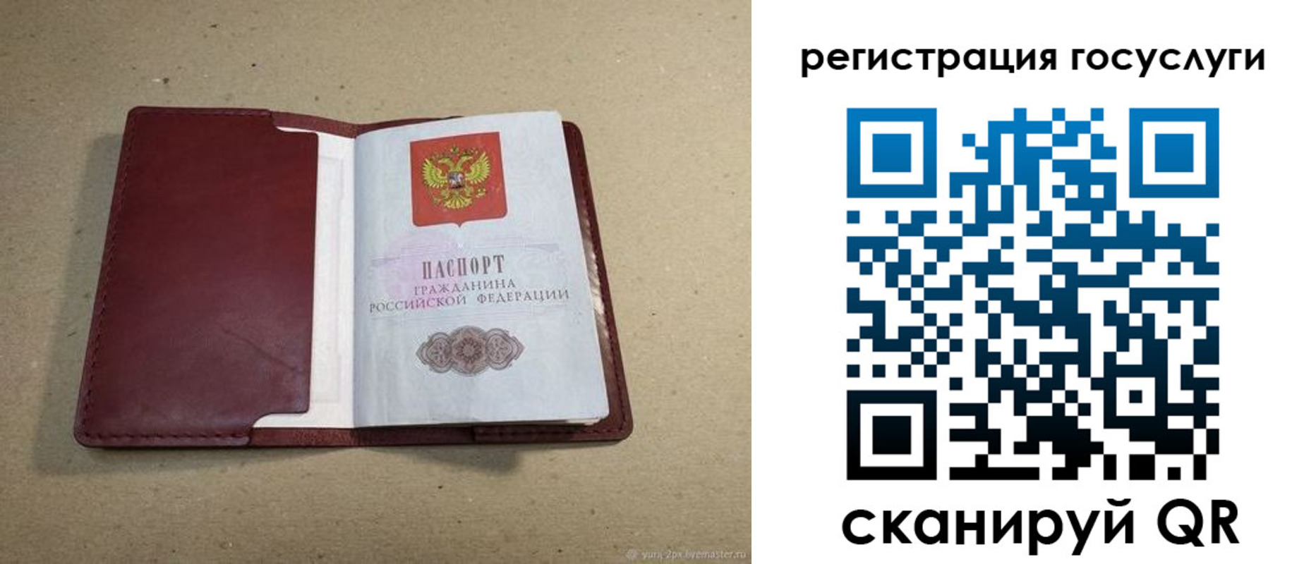 временная регистрация 2025 в Ступино