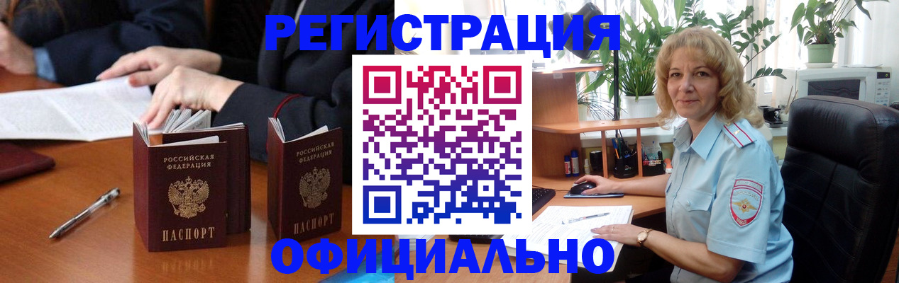 прописка для школы в Ступино