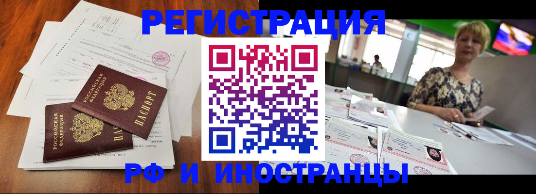 прописка иностранных граждан в Ступино