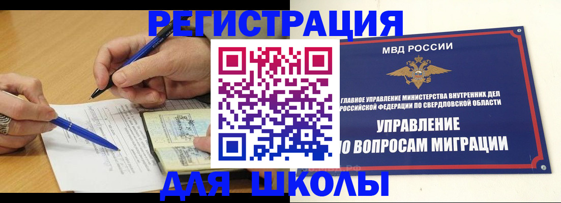 временная регистрация недорого в Ступино