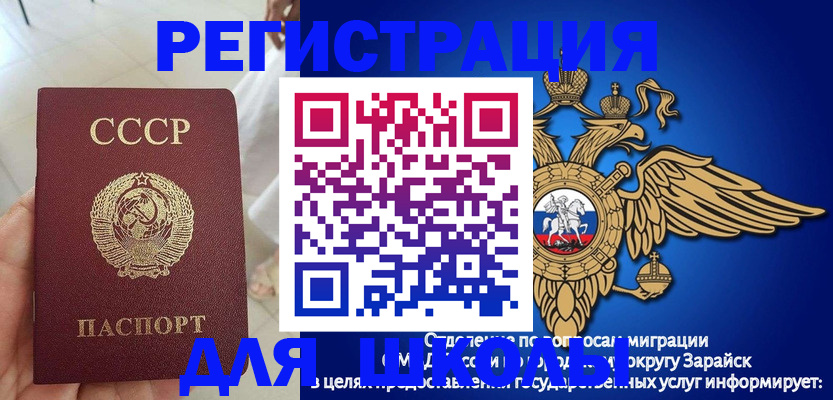 прописка штамп в Ступино