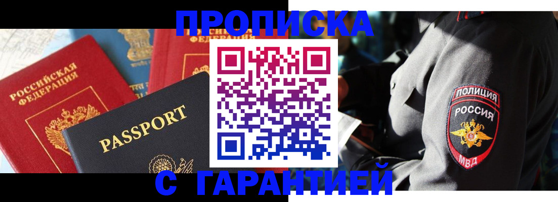 миграционный учет в Ступино