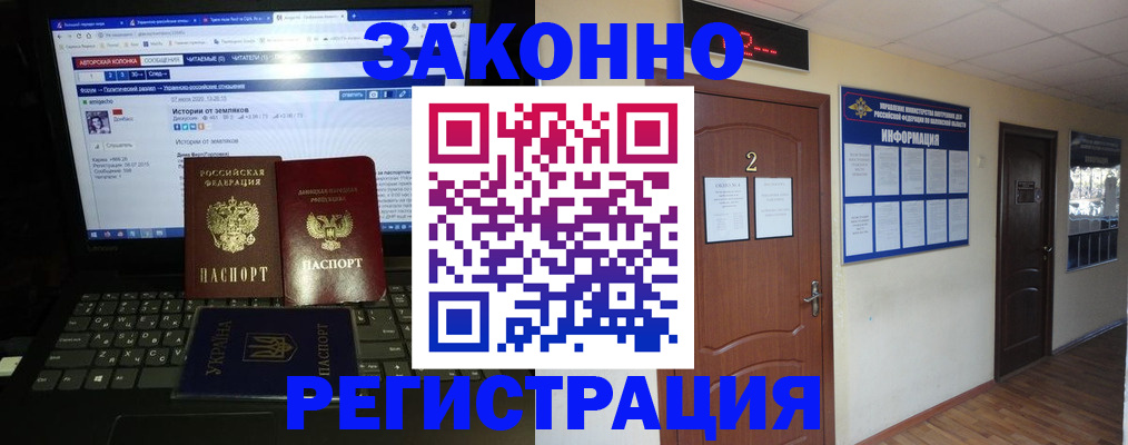 временная регистрация гарантия в Ступино