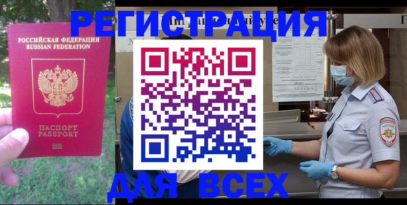 временная регистрация поиск в Ступино