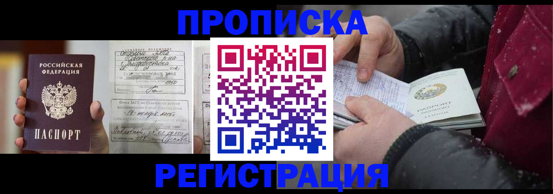 временная регистрация купить в Ступино