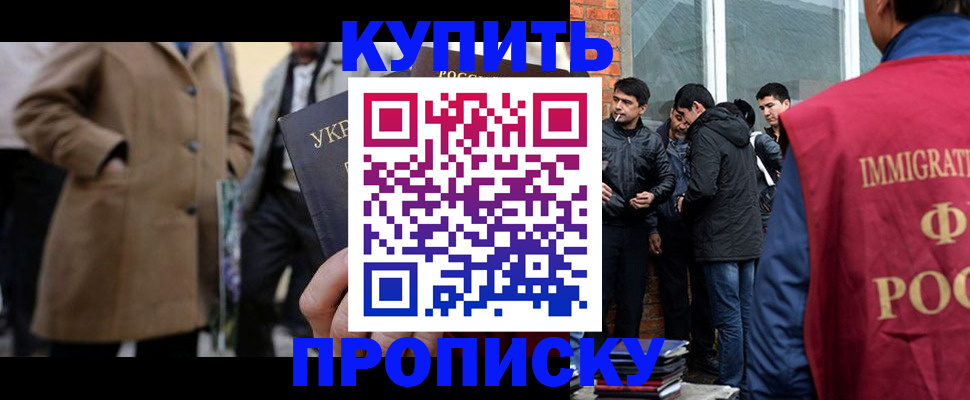 прописка регистрация в Ступино