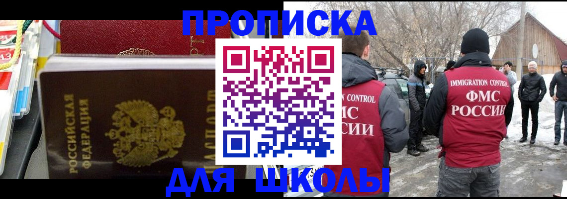 временная регистрация собственник в Ступино