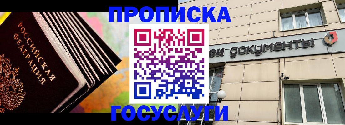 временная регистрация гарантия в Ступино